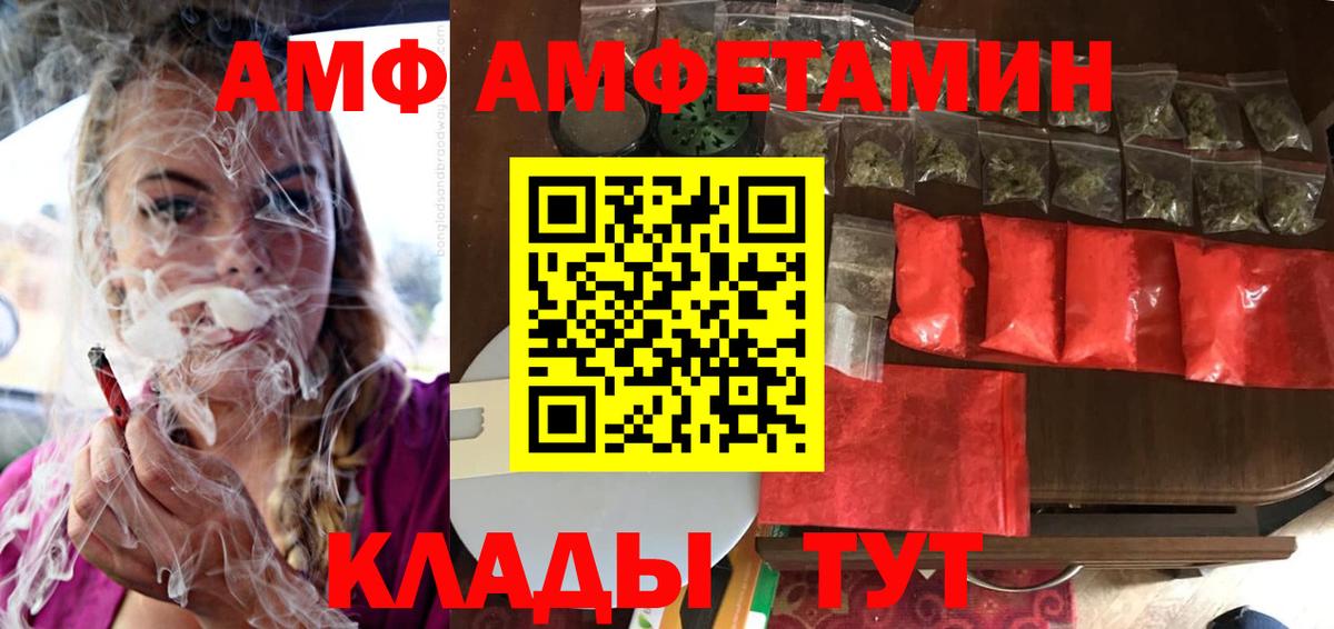 Амфетамин 97%  Вход с VPN  мориарти наркотические препараты  Городец 