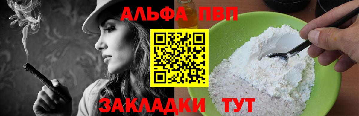 A PVP Соль Городец