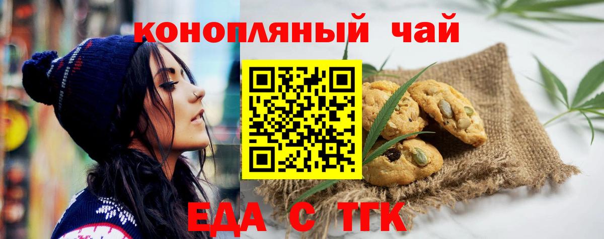 Городец  Canna-Cookies марихуана  Вход с VPN 