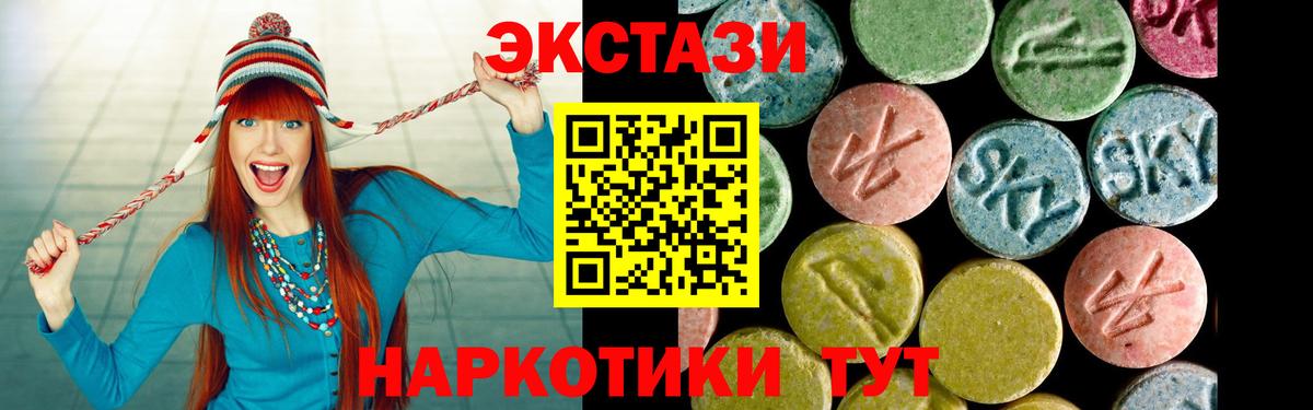 ЭКСТАЗИ диски Городец