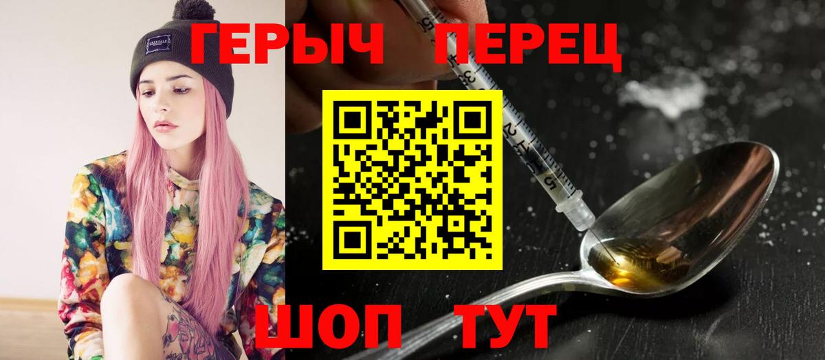 ГЕРОИН гречка Городец