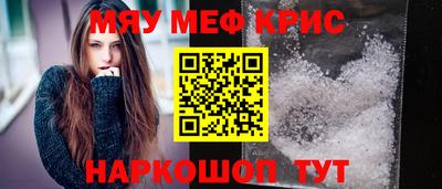 мяу мяу мука Лесосибирск