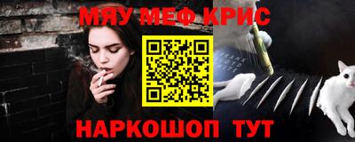 мяу мяу мука Лесосибирск