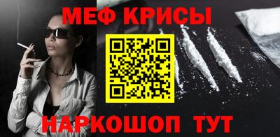 мяу мяу мука Лесосибирск