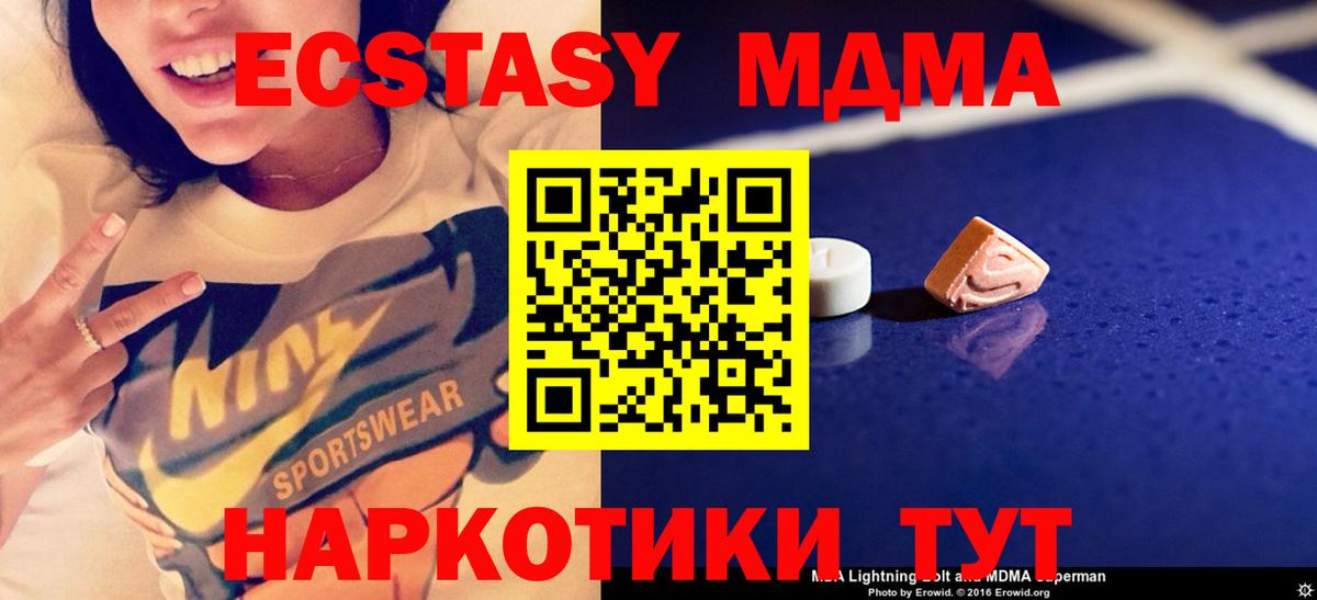 MDMA молли  Вход с VPN  MDMA  Городец 