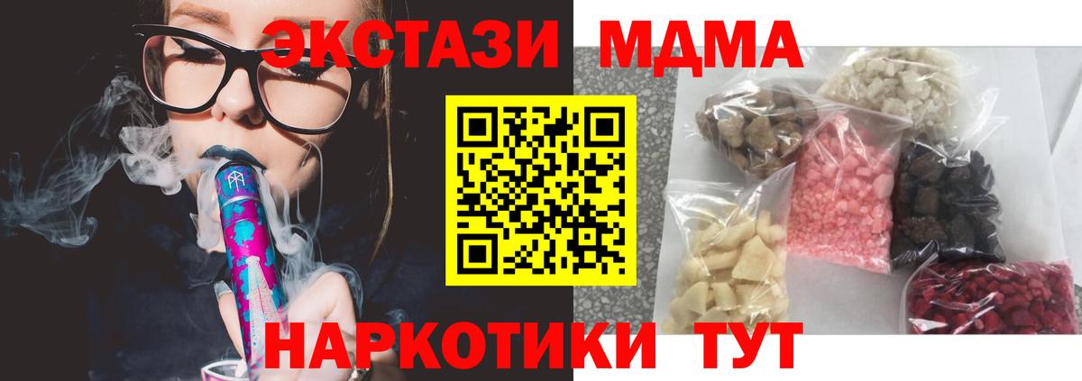МДМА молли Городец