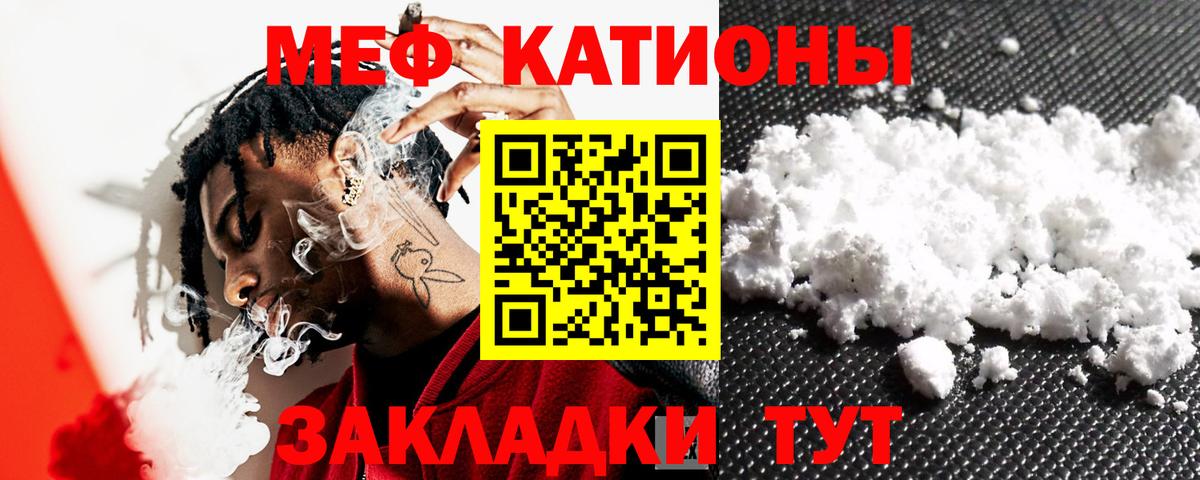 МЕФ мяу мяу  Мефедрон VHQ  Городец  МЯУ-МЯУ  Вход с VPN 
