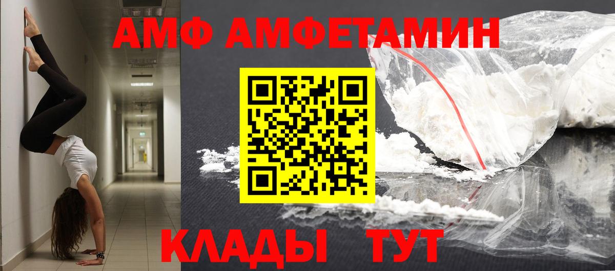 МЕТАМФЕТАМИН Декстрометамфетамин 99.9% Городец