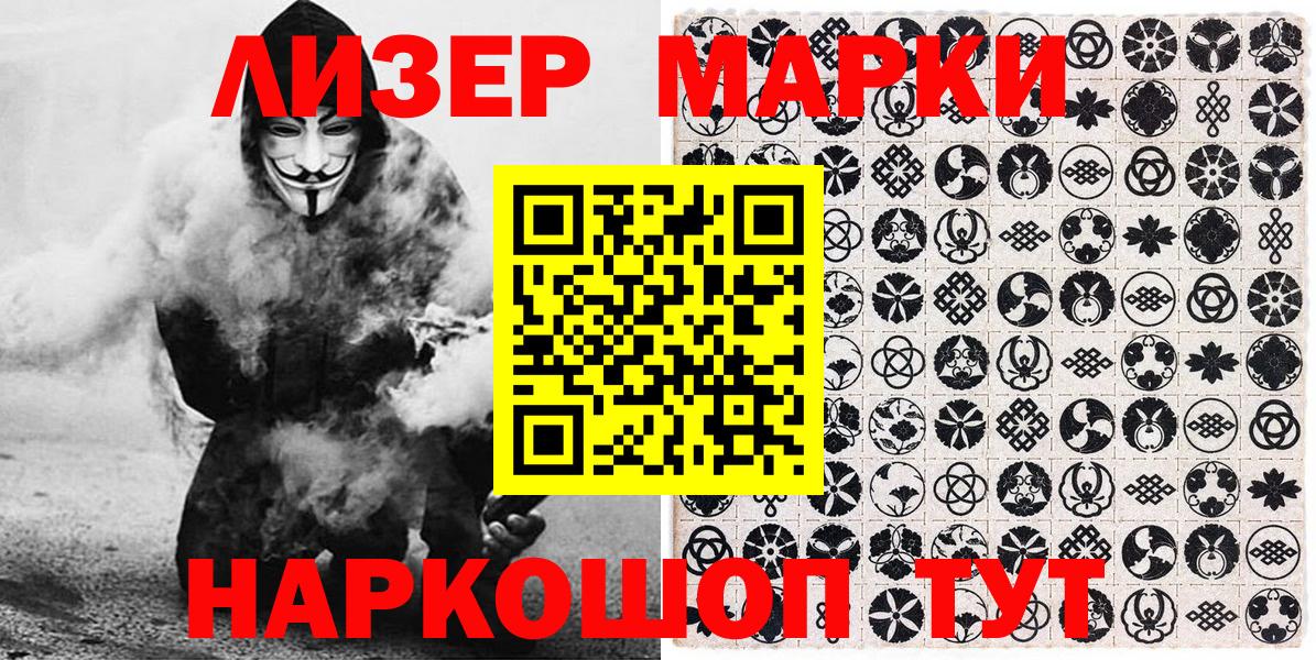 Марки 25I-NBOMe 1,8мг Городец