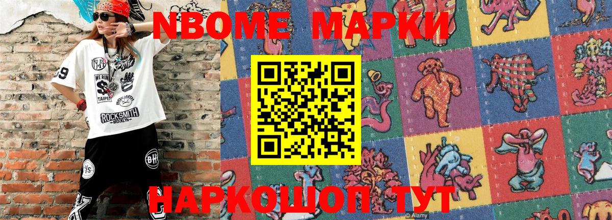 Городец  Марки NBOMe 1,5мг  Марки N-bome  Вход с VPN 
